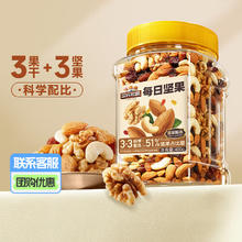 三只松鼠 新品三只松鼠每日坚果量贩罐装400g