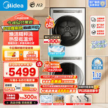 Midea 美的 MG100AIR1PLUS+AIR1 洗烘套装 10KG