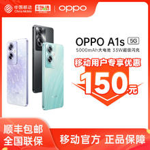 百亿补贴：OPPO A1s 5G双模耐用大电池智能手机