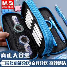 M&G 晨光 笔袋男生大容量多功能文具盒多层初高中生简约小学生创意潮流