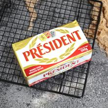 PRÉSIDENT 总统 淡味黄油块500g *2块法国进口动物发酵黄油奶油面包蛋糕烘焙原料