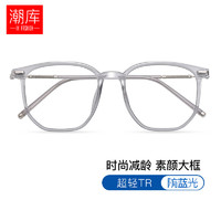 潮库 TR90大框近视镜+1.74超薄非球面镜片