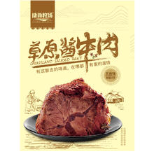 88VIP会员：康新牧场 酱牛肉五香味150g草原特产减卤牛肉即熟食脂真空健身代餐