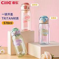 cille 希乐 tritan水杯女生夏天塑料杯子便携上学可爱耐摔儿童吸管杯