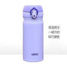 THERMOS 膳魔师 JNL-350-VLT 保温杯 350ml 紫色