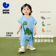 迷你巴拉巴拉 宝宝连体衣