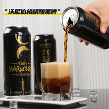 Warney Berg 沃尼伯格 12度精酿啤酒德国工艺进口原料白啤黑啤500ml*12