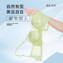 都市丽人 收副乳无钢圈3A抑菌自然聚拢内衣文胸