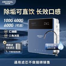 艾比克 净水器RO反渗透直饮水厨房净水机五级过滤矿物质水插电纯净