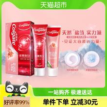 高露洁喜马粉盐密集焕白牙膏2支亮白清新护龈减轻口臭减少牙渍