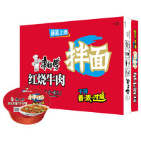 康师傅私房牛肉面 康师傅 老坛酸菜牛肉拌面 3盒