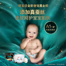 Pampers 帮宝适 黑金帮拉拉裤L4/XL4片男女宝宝体验装试用装