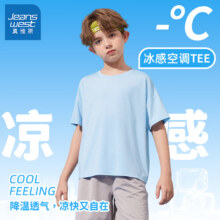 【合13.03元/件】JEANSWEST 真维斯 儿童短袖速干衣 任选3件