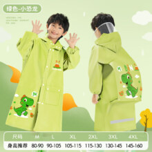 Q QUANYAN 全燕 儿童全身雨衣 带书包位