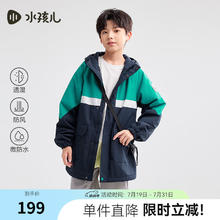 Souhait 水孩儿 PROTECTION防护系列 SHQDND27CC675 儿童短款风衣 极光蓝 105码