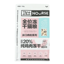 卫仕猫粮全价全阶段冻干猫粮10kg幼猫成猫长肉发腮增肥通用猫咪宠物粮 加量 | 鸡肉冻干猫粮5kg