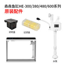 SUNSUN 森森 原装配件水泵过滤灯光HE300 380 480盖子黄棉生化棉过滤棉