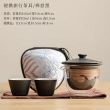 Le Bronte 朗特乐 故宫风格中式元素一壶二杯旅行茶具套装快客杯企业年会商务伴手礼 禅风黑一壶二杯+便捷包