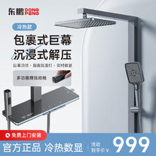 限移动端：DONGPENG 东鹏 441H枪灰色 冷热数显花洒