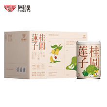 TONGFU PORRIDGE 同福碗粥 同福 同福 八宝粥早餐粥 木糖醇桂圆莲子 280g*8罐