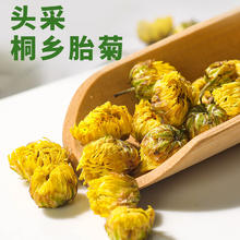花千语 胎菊杭白菊正品新货特级50克*1罐泡水喝的东西散装干花茶女