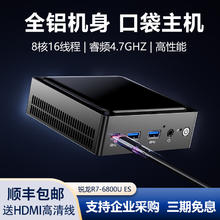 机械君 迷你台式机 黑色（锐龙R7-6800U ES版、核心显卡）