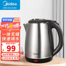 Midea 美的 烧水壶电热水壶1.7L大容量电水壶304不锈钢内胆1500