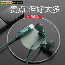 百亿补贴：REMAX 睿量 有线耳机RM-512i入耳式高音质适用于iPhone12/13/14苹果耳机