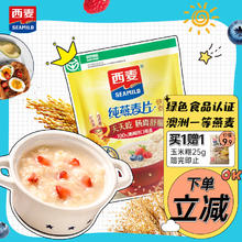 SEAMILD 西麦 超值快熟快煮燕麦片1000g 即食冲饮谷物营养早餐无额外添加蔗糖