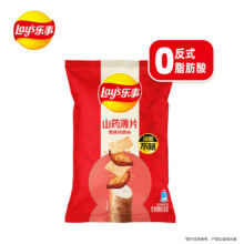 限地区、plus会员:乐事 山药薄片 香烤鸡翅味 80g＊2件