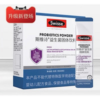Swisse 斯维诗 铁VC益生菌 1g*20条