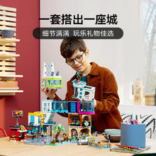 88VIP会员：LEGO 乐高 摩登大都市60380儿童拼插积木玩具官方8+