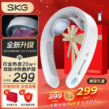 SKG 未来健康 颈椎按摩器 G1 红色限定礼盒款
