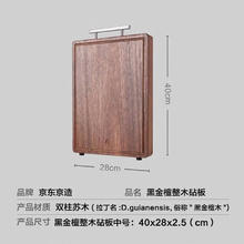 限移动端：京东京造 抗菌砧板 40*28*2.5cm