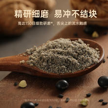 HONlife 好麦多 黑芝麻糊核桃燕麦十谷粉代餐控卡饱腹即食营养早餐五黑粉