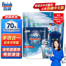 京东PLUS：finish 亮碟 洗碗机专用洗碗块72块+专用软水盐2kg+漂洗剂 500ml