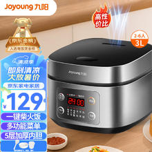 Joyoung 九阳 F-30FZ630 微压电饭煲 3L 银灰色