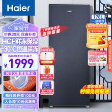 Haier 海尔 国瓷系列178升风冷家用立式冰柜BD-178WGHB9D