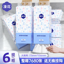 88VIP会员：漫花 320抽大包1提 悬挂式抽纸巾家用实惠装厕所卫生纸学生宿舍
