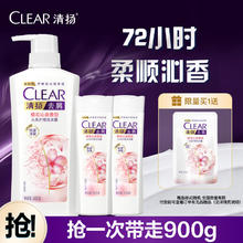 CLEAR 清扬 去屑头皮护理洗发水樱花沁爽香型500g+100g*2 蓬松留香洗头膏