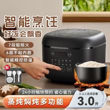 SUPOR 苏泊尔 电饭煲3L家用小型精准控温智能预约触控面板不沾内胆