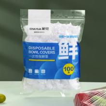 超市同款 茶花一次性保鲜罩100只