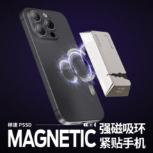 移速（MOVE SPEED）512GB 移动固态硬盘 (PSSD) ssd移动硬盘 苹果认证全球定位防丢 磁吸手机支持直连 读速2060MB/S