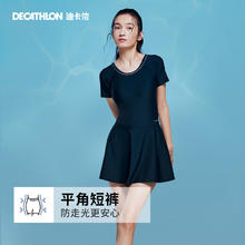 DECATHLON 迪卡侬 女子连体裙式泳衣 8547764