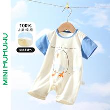 MUMUWU 木木屋 婴幼儿哈衣纯棉宝宝爬服夏季短袖哈衣新款男宝女宝外穿衣服可爱