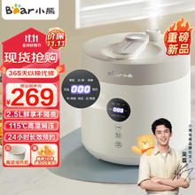 88VIP会员：Bear 小熊 电压力锅 家用多功能迷你可打火锅自动控压 YLB-C25R5 2.5升2~3人