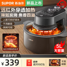 SUPOR 苏泊尔 空气炸锅 5L大容量不用翻面家用可拆洗多功能电炸锅