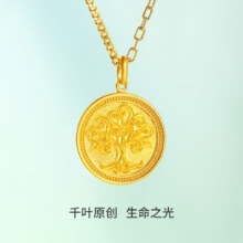 20点、七夕好礼：KEER 千叶 生命之光足金吊坠 约2.8g