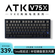 ATK 艾泰克 VXE V75X 80键 三模机械键盘 黑色 极光冰淇淋轴 RGB 侧刻