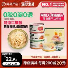 网易严选猫罐头营养增肥猫零食24罐猫咪零食罐营养幼猫天成主食罐